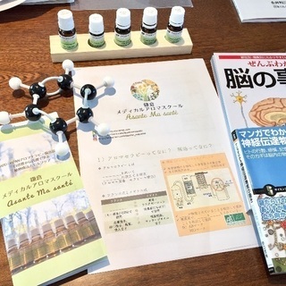 アロマテラピー教室の先生募集！in鎌倉・月１からOK【要資格】の画像