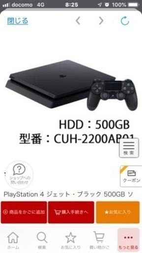 新品 未開封 PS4 プレステーションポータブル