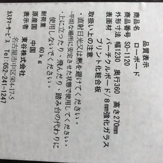 ローボード テレビ台 W123×D36×H27 取りに来て下さる方