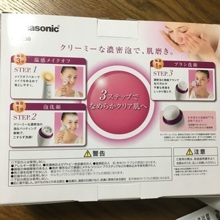 【売切れ】【美品】洗顔美容器 濃密泡エステの画像