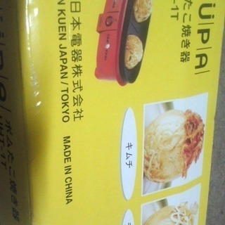 ジャンボたこ焼き器！お祭！文化祭に！！パーに！地域活動に！の画像