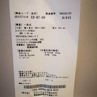 脚付マットレス シングル フランスベッド 中古　取りに来ていただける方の画像