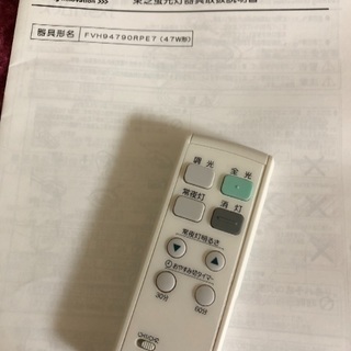 【金額変更】東芝(TOSHIBA)照明器具1〜2台の画像