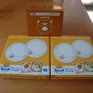 ぐでたま小皿４枚&リラックマおわん
