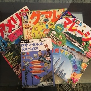 【旅行雑誌】アメリカ・グアム・マレーシア