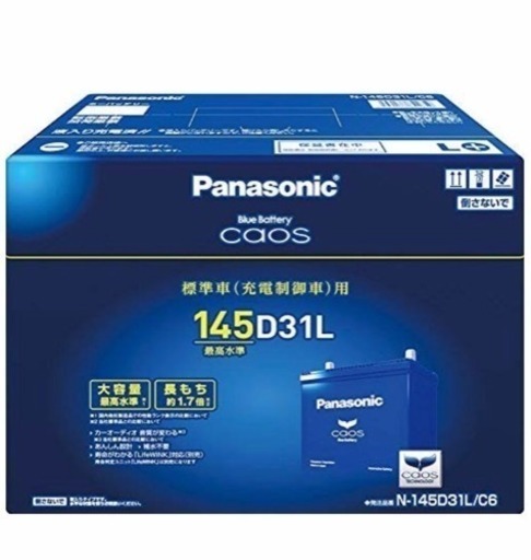 パナソニック) 国産車バッテリー Blue Battery カオス 標準車(充電制御車)用 N-145D31L/C7