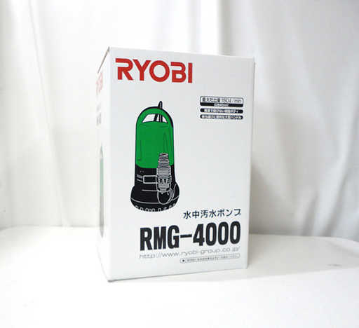 新品 リョービ RYOBI 水中汚水ポンプ RMG-4000 札幌市 白石区 東札幌