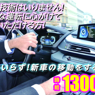 【派遣社員】田原市緑が浜｜工場　軽作業　　時給1300円以上　男...