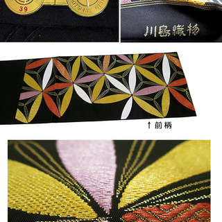 新品 お仕立上 川島織物 謹製 六通柄 本袋帯　麻の葉繋／ 黒地 （b3169907-1733ryamj）の画像