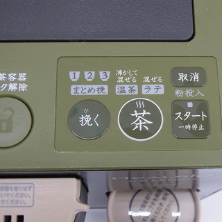 シャープ ヘルシオ お茶プレッソ 緑茶 ラテの画像