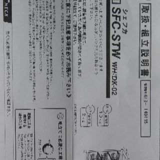 キッチンラックの画像