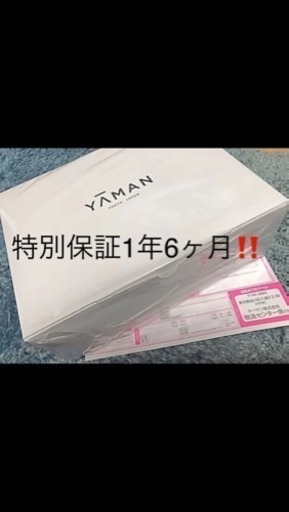 新品　ヤーマン メディリフト 早い者勝ち！ 