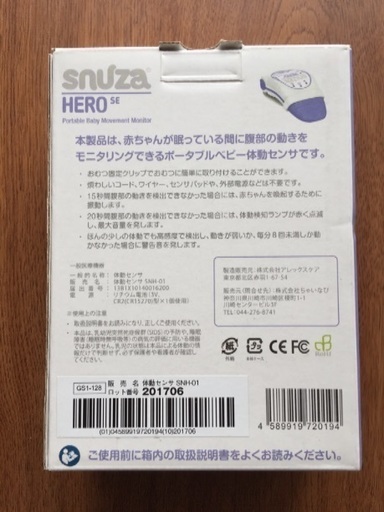 スヌーザヒーロー（未使用品です）