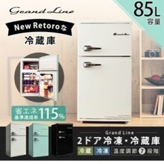【新品】2ドア冷蔵庫 冷凍庫 