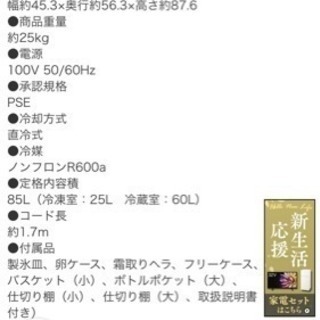 【新品】2ドア冷蔵庫 冷凍庫 の画像
