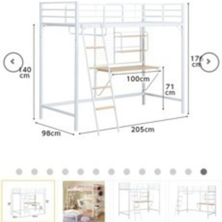 ニトリ ロフトベッドの画像
