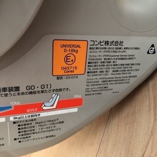 コンビ コッコロSの画像