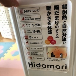 オイルヒーター 