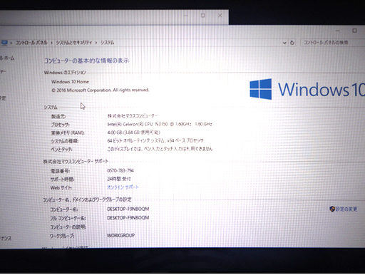 難あり mouse ノートパソコン Win10 4.00GB m-Book B シリーズ MB-B500E ホワイト 札幌市 白石区 東札幌