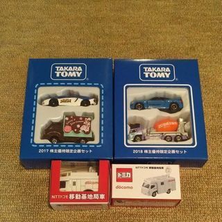〈取引中〉トミカ　株主優待　非売品