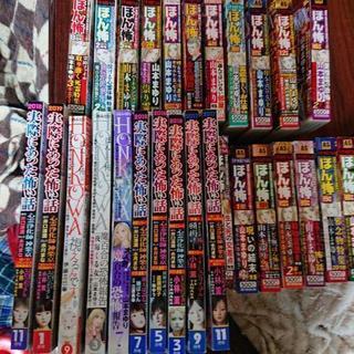 ほん怖(マンガ)その他心霊マンガ