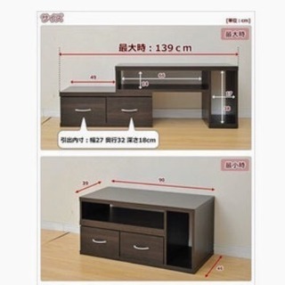 テレビ台 ローボード 未使用品 YAMAZEN STRATEスライドローボードSTT-4590SB（DBR）の画像