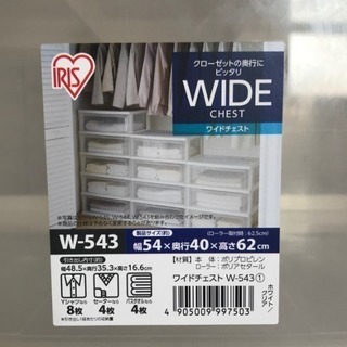 収納ケース アイリスオーヤマ の画像