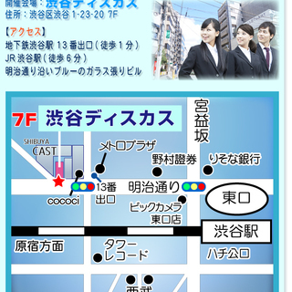 ｜▶｜第２回／YouTuber交流ＥＶＥＮＴ in渋谷　『みんなの活動方法？　興味がある♪　応援したい！　メンバー＆コラボ相手募集！』交流の場です。 − 東京都