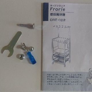 レンジラックの画像