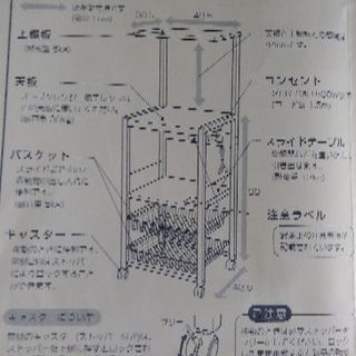 レンジラックの画像