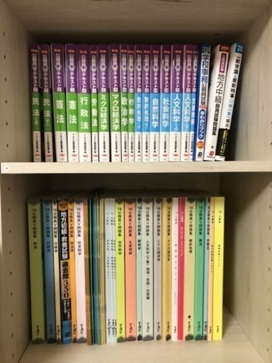 公務員勉強セット