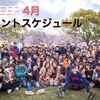 SHEEP友達作りイベントスケジュール👫✨