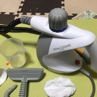 スチームクリーナー 取引中