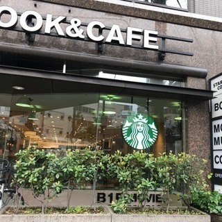 【４／９】くるしい日にこそ朝活！TSUTAYAカフェで読書会