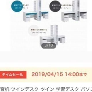 haloの学習机･未使用 値下げの画像