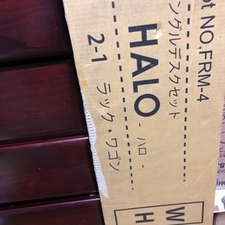 haloの学習机･未使用 値下げの画像