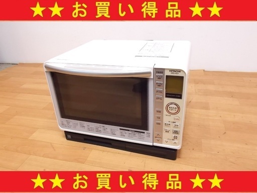 4/8HITACHI/日立 14年製 ヘルシーシェフ 加熱水蒸気オーブンレンジ MRO-MS7　/SL1