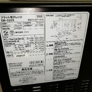 2018年製 ニトリ フラット 電子レンジ EM-520X 黒の画像