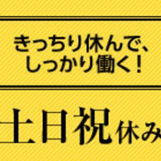 【急募！欠員補充】PCキッティング（平和島）①～4/26（金）、②～5/31（金）※各1名ずつの画像