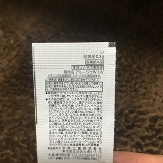 いらないのであげますの画像