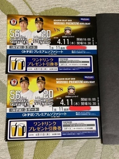 【緊急値下げ】4月11日(木)ホークス みずほプレミアムソファシート ペア