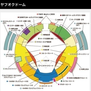 【緊急値下げ】4月11日(木)ホークス みずほプレミアムソファシート ペアの画像