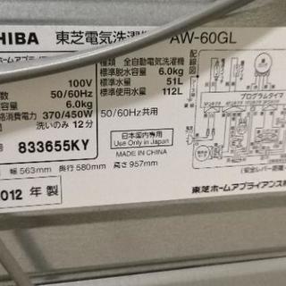 【交渉中】引渡し日限定  引き取れに来れる方  東芝 洗濯機 6kgの画像