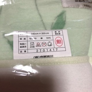 京都西川の綿毛布（未使用） 売ります