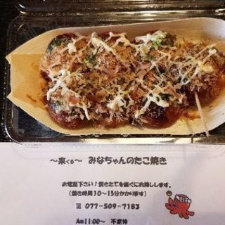 たこ焼き屋！
