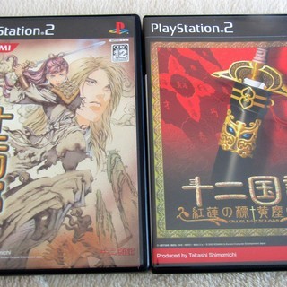 ☆PS2/十二国記 紅蓮の標黄塵の路 赫々たる王道紅緑の羽化 2...