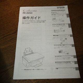 エプソン　プリンタ　ジャンクの画像