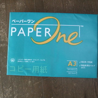 Ａ３コピー用紙500枚入り1束＋A4用紙も付けますが100枚近く...