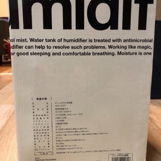 フランフラン アロマ加湿器