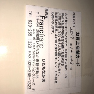 フランフラン アロマ加湿器の画像